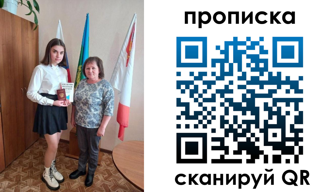 прописка гарантия в Калаче-на-Дону