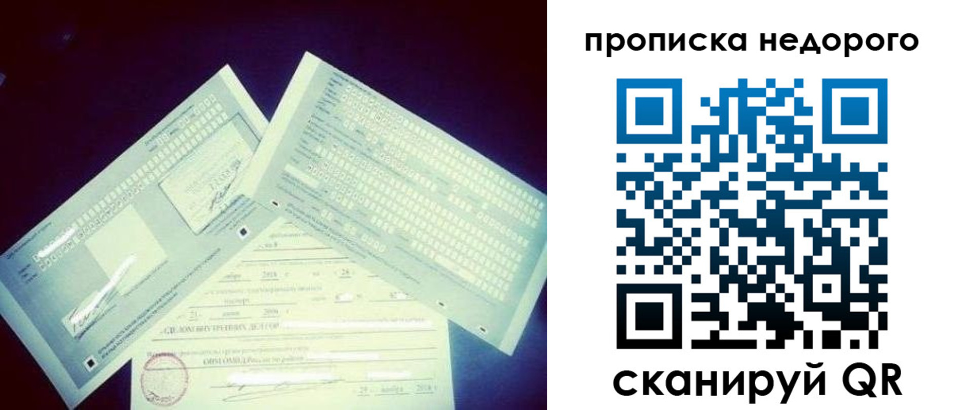 временная регистрация недорого в Калаче-на-Дону