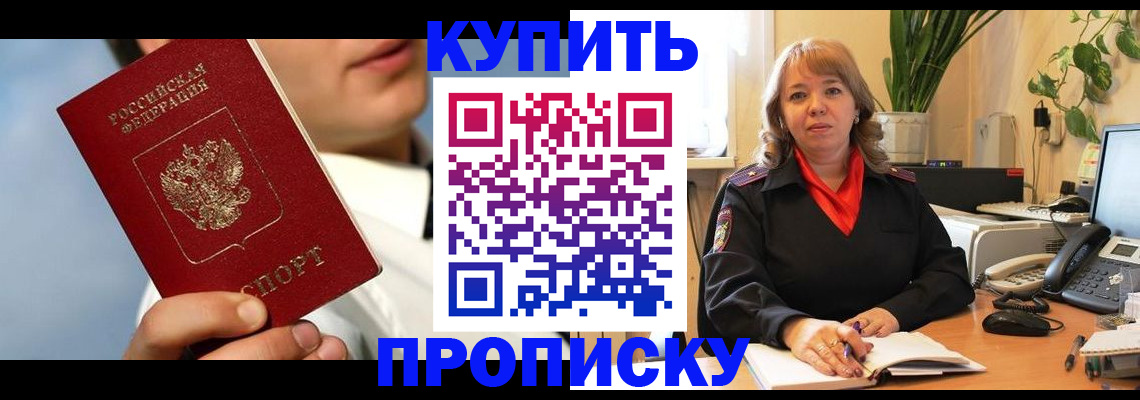 временная регистрация 2025 в Калаче-на-Дону