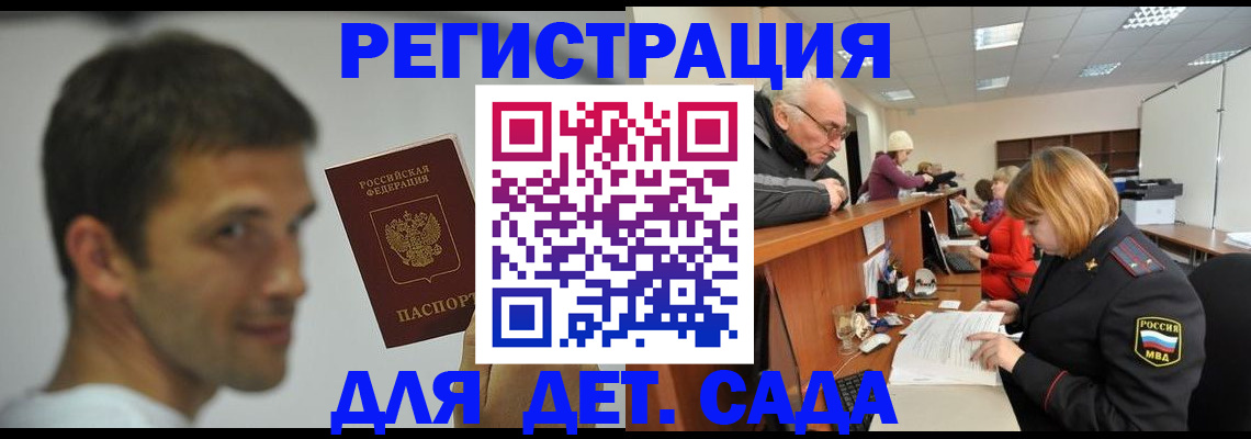 временная регистрация собственник в Калаче-на-Дону