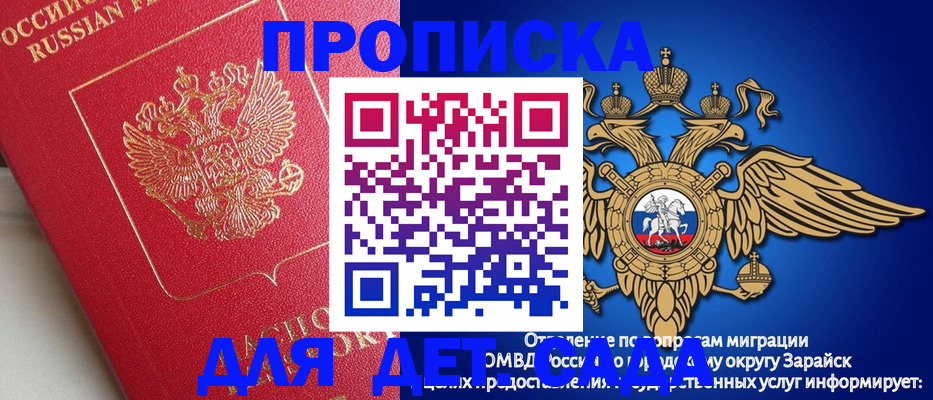 прописка гарантия в Калаче-на-Дону