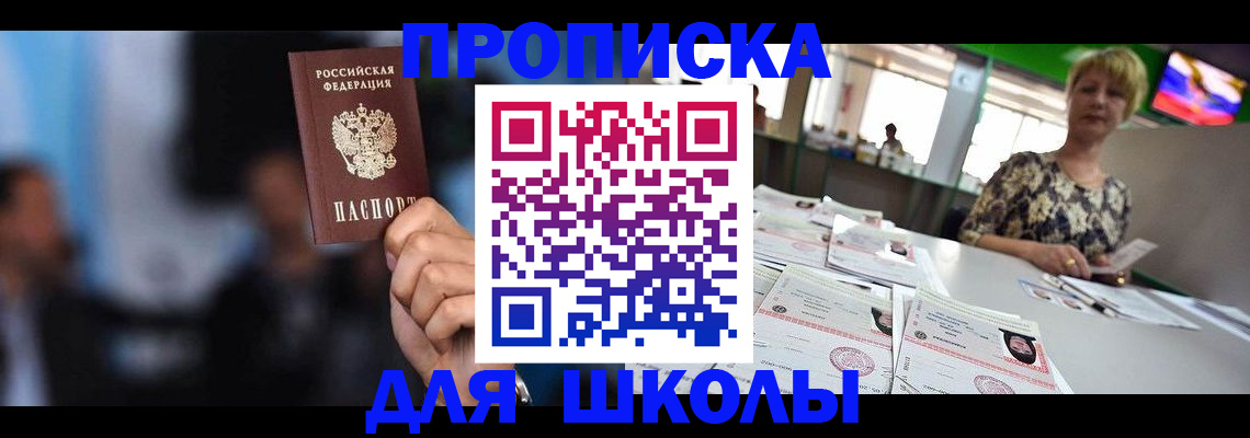 временная регистрация для всех в Калаче-на-Дону