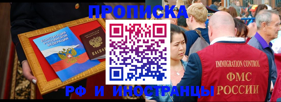 временная прописка в Калаче-на-Дону