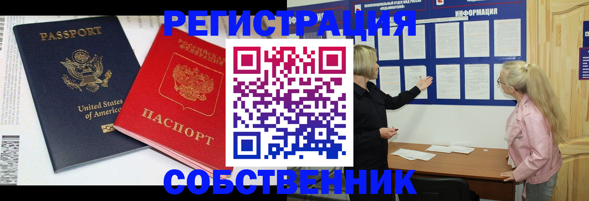 временная регистрация в квартире в Калаче-на-Дону