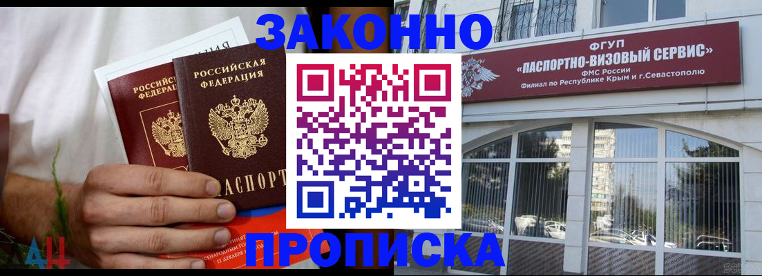 временная регистрация для всех в Калаче-на-Дону